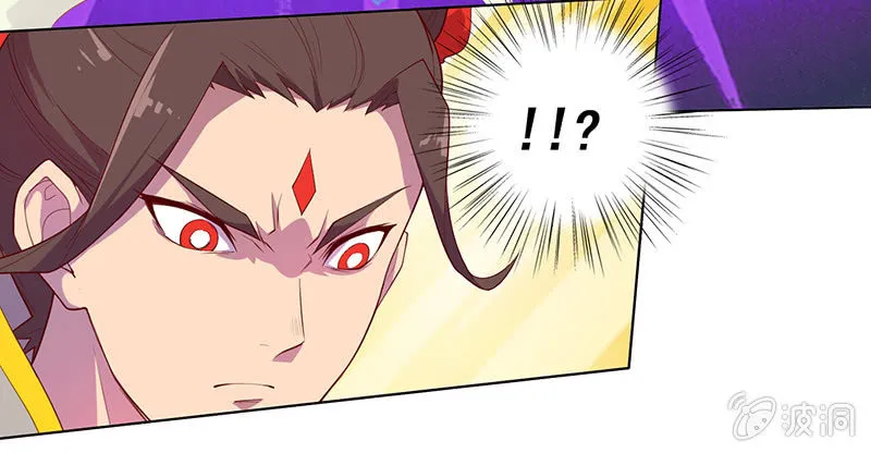第52话 惩罚 第4页