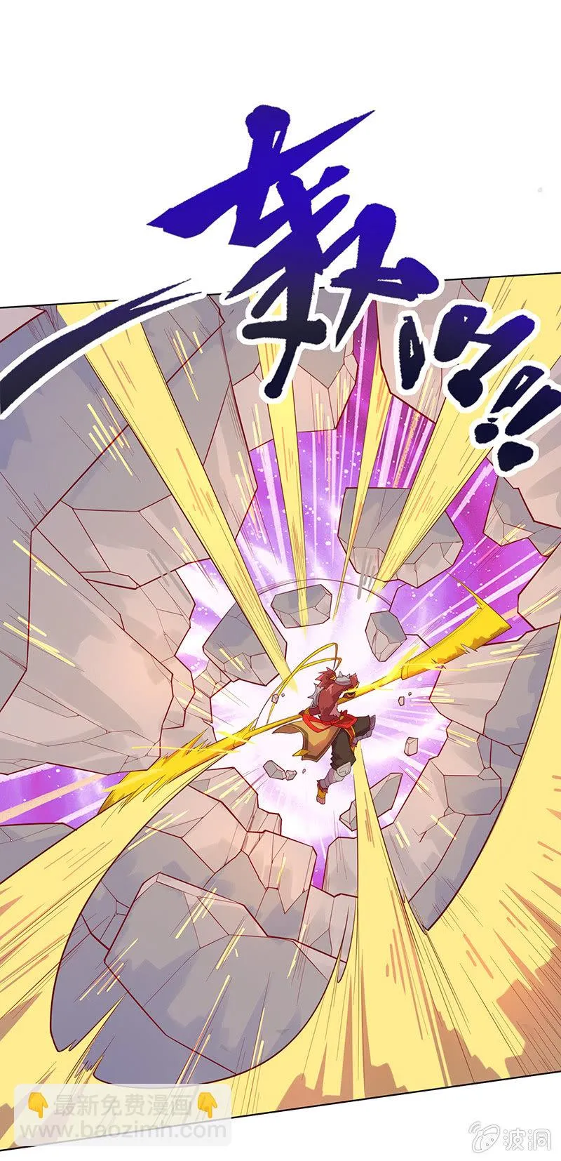 第52话 惩罚 第5页