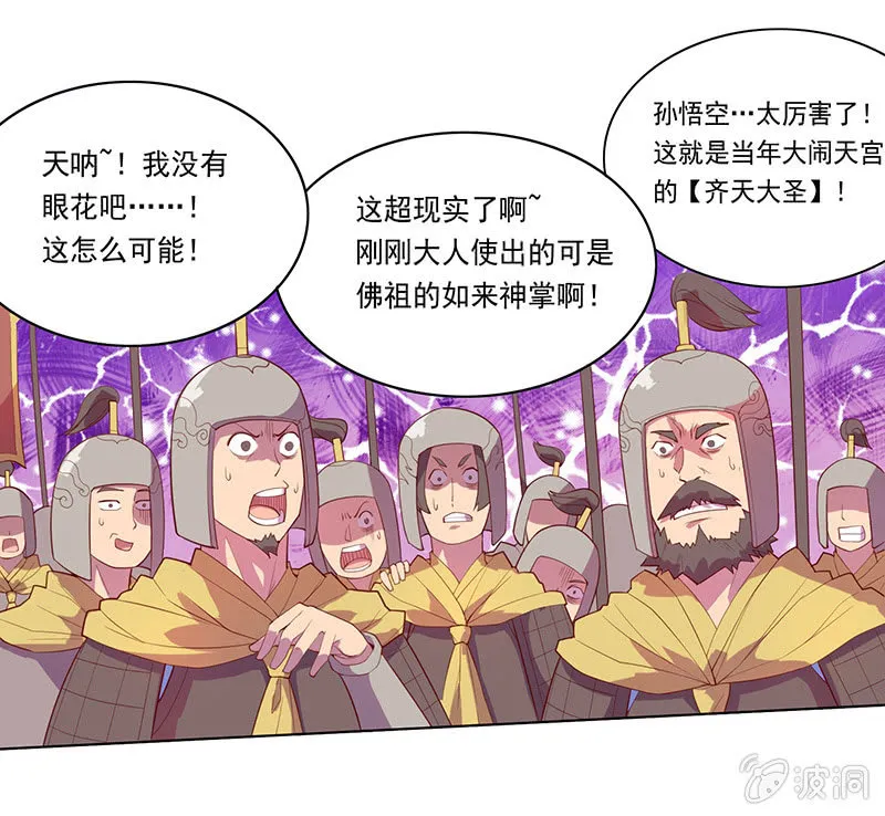 第52话 惩罚 第6页