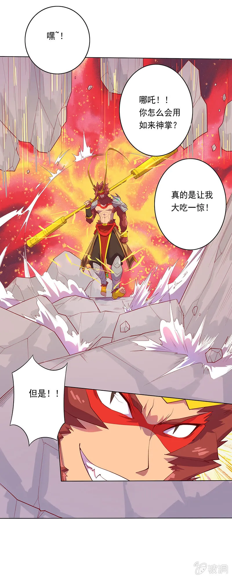 第52话 惩罚 第8页
