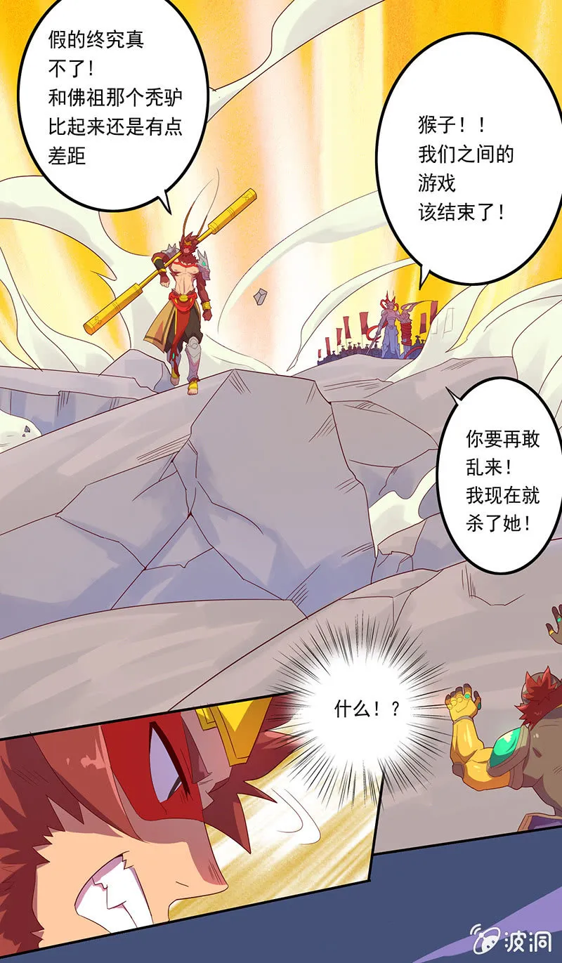 第52话 惩罚 第9页