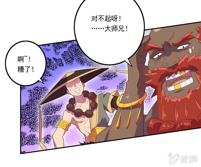 第52话 惩罚 第12页