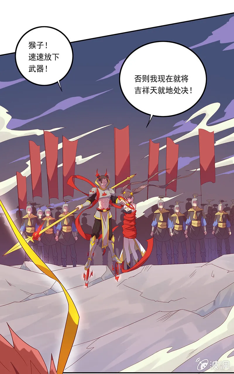 第52话 惩罚 第13页
