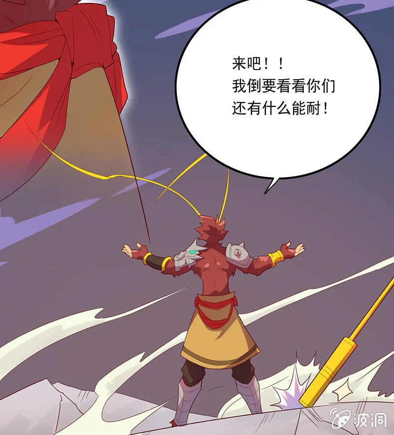 第52话 惩罚 第15页
