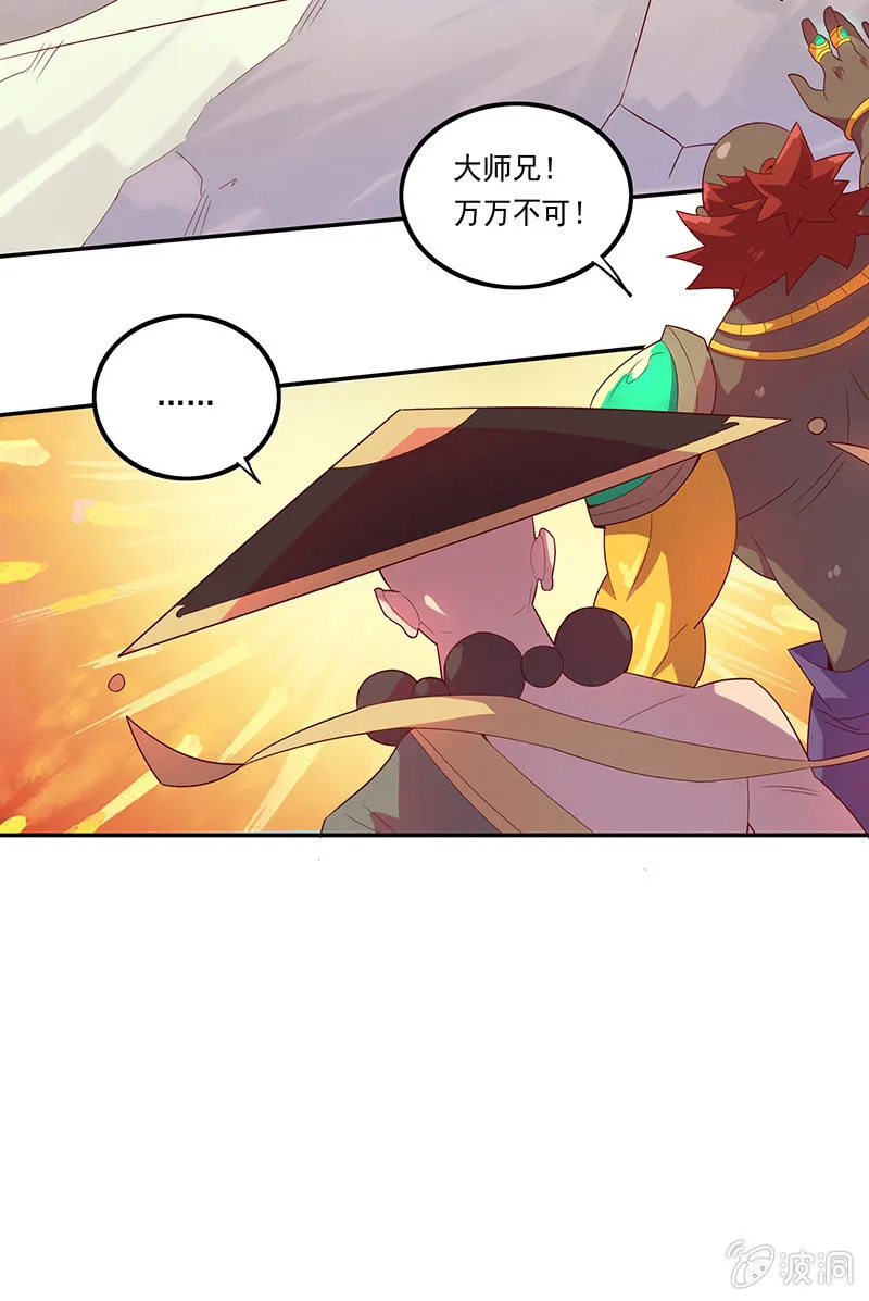 第52话 惩罚 第16页