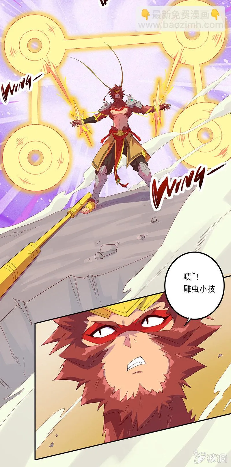 第52话 惩罚 第18页