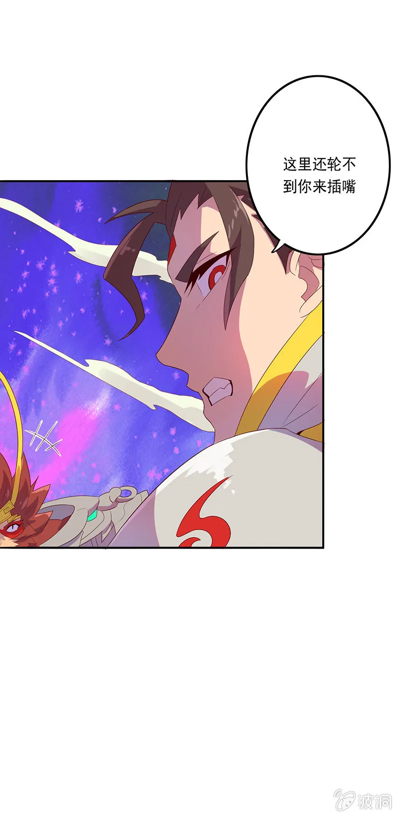 第52话 惩罚 第23页