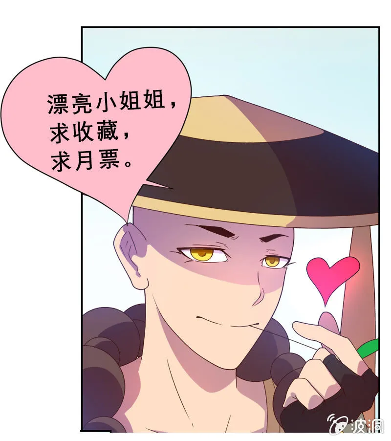 第52话 惩罚 第25页