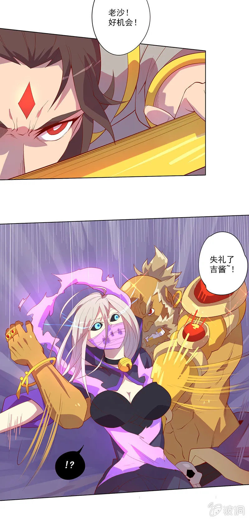 第55话 作战开始 第14页