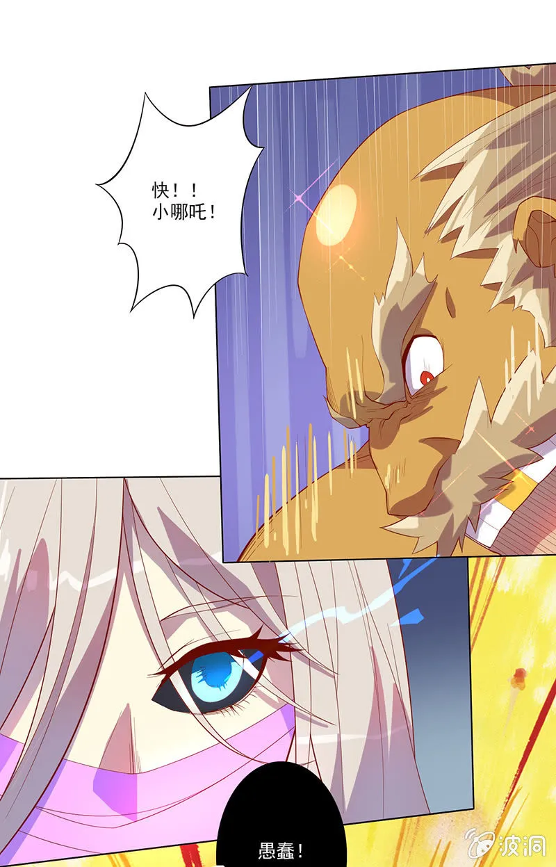 第55话 作战开始 第15页