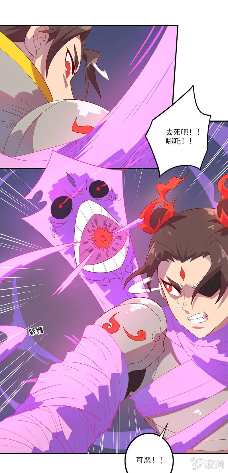 第55话 作战开始 第18页