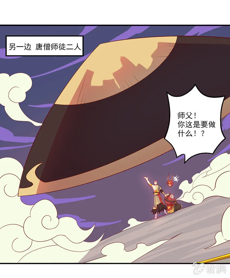 第55话 作战开始 第21页