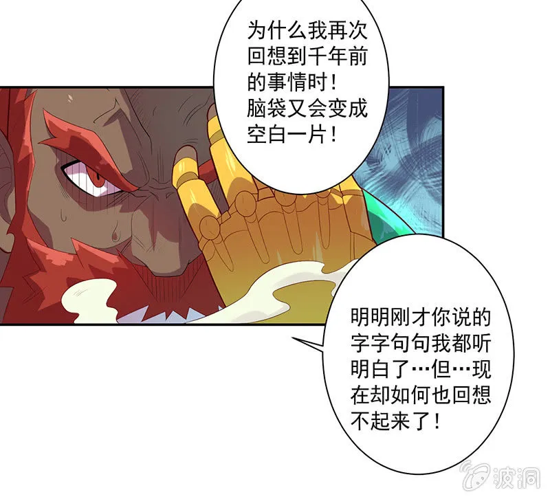 第70话 三藏的选择 第4页