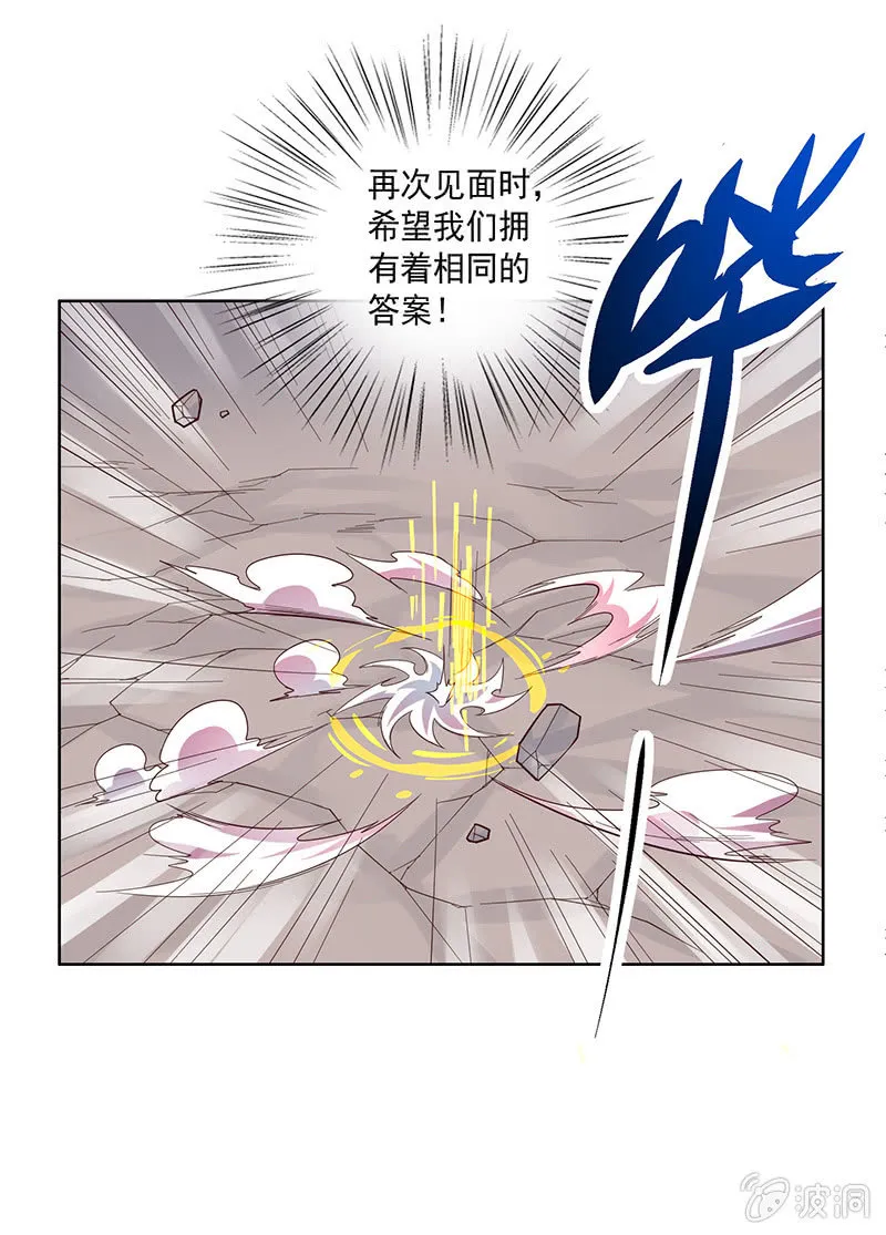 第70话 三藏的选择 第15页