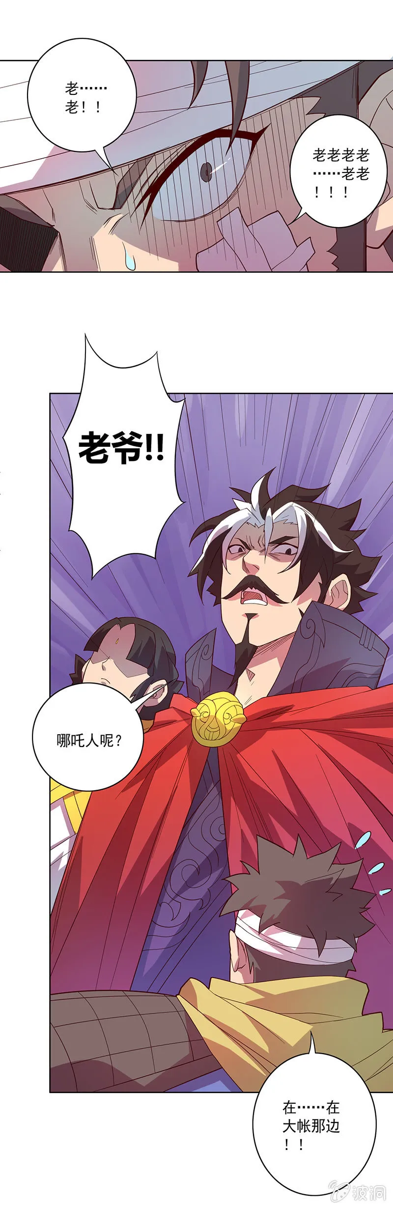 第70话 三藏的选择 第17页