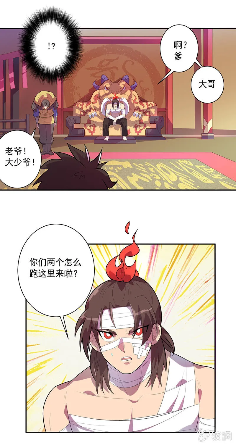 第70话 三藏的选择 第19页