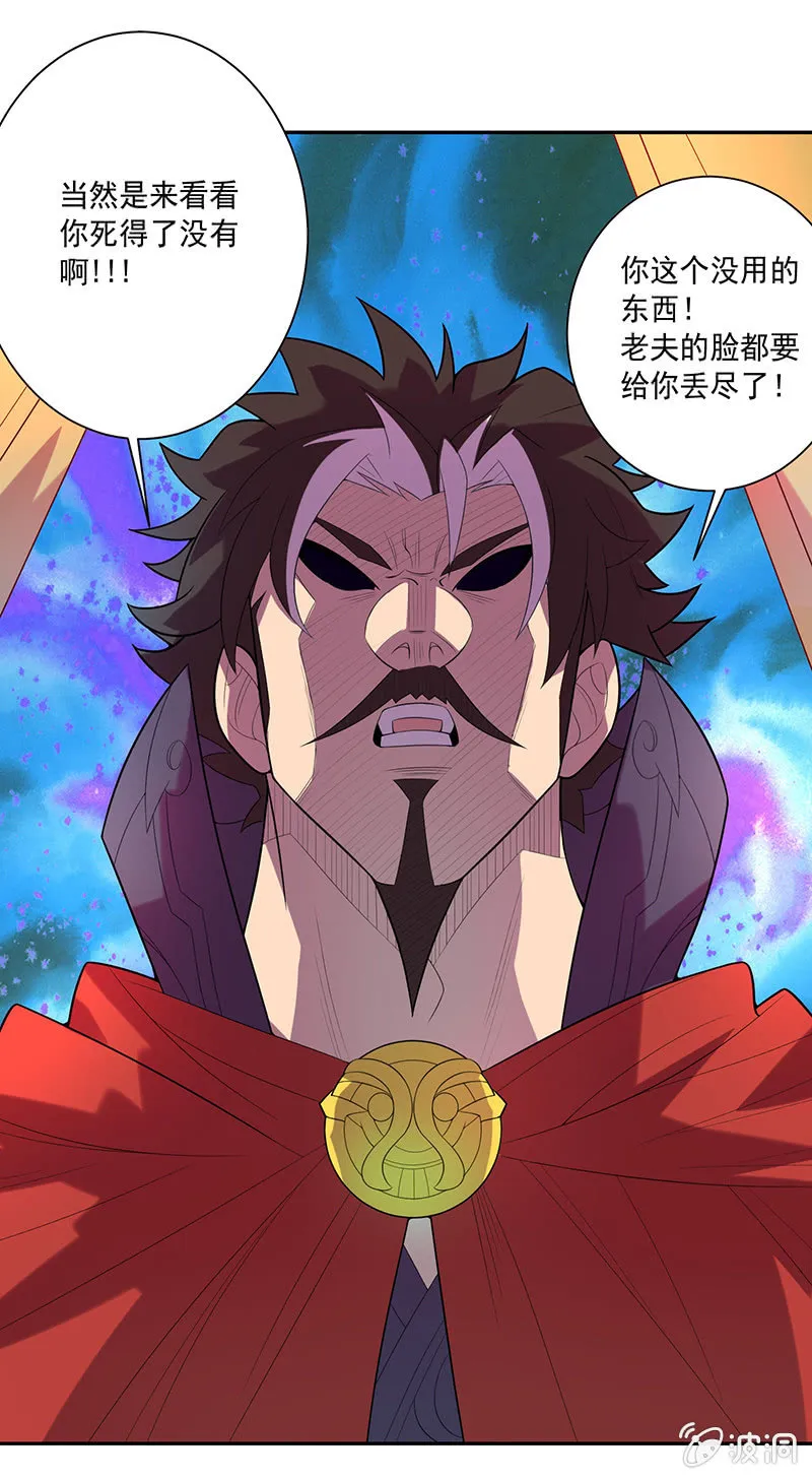 第70话 三藏的选择 第20页