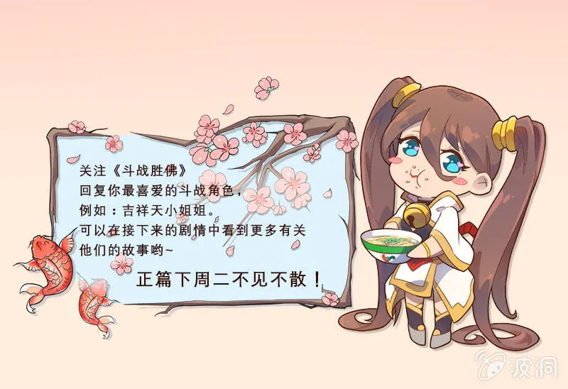番外篇 悲剧女主 第5页