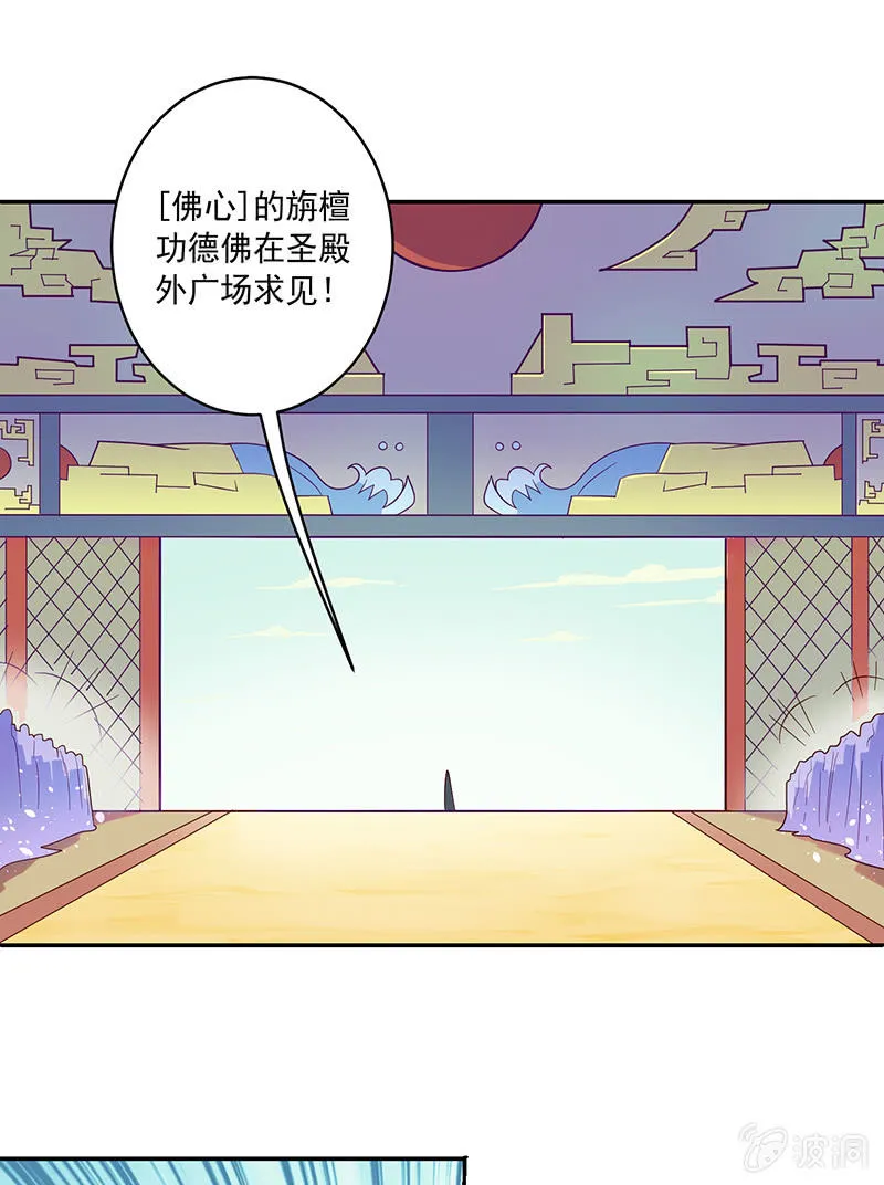 第102话 动向（下） 第13页