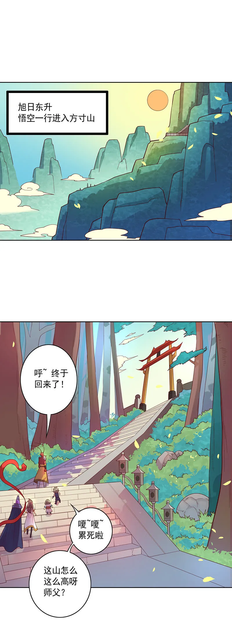 第111话 测试 第2页