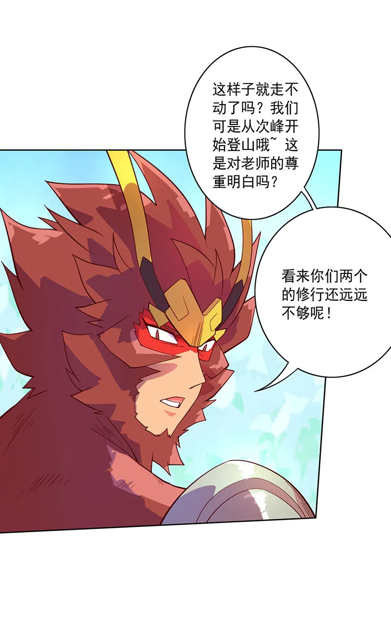 第111话 测试 第3页