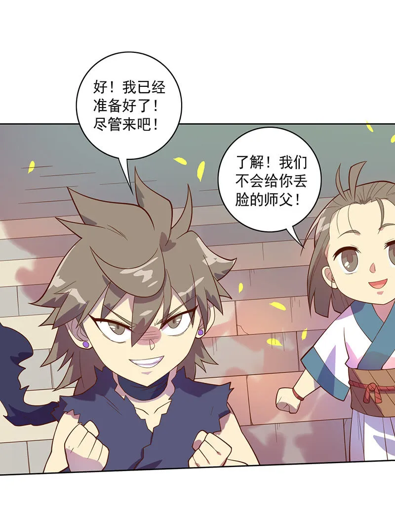第111话 测试 第8页