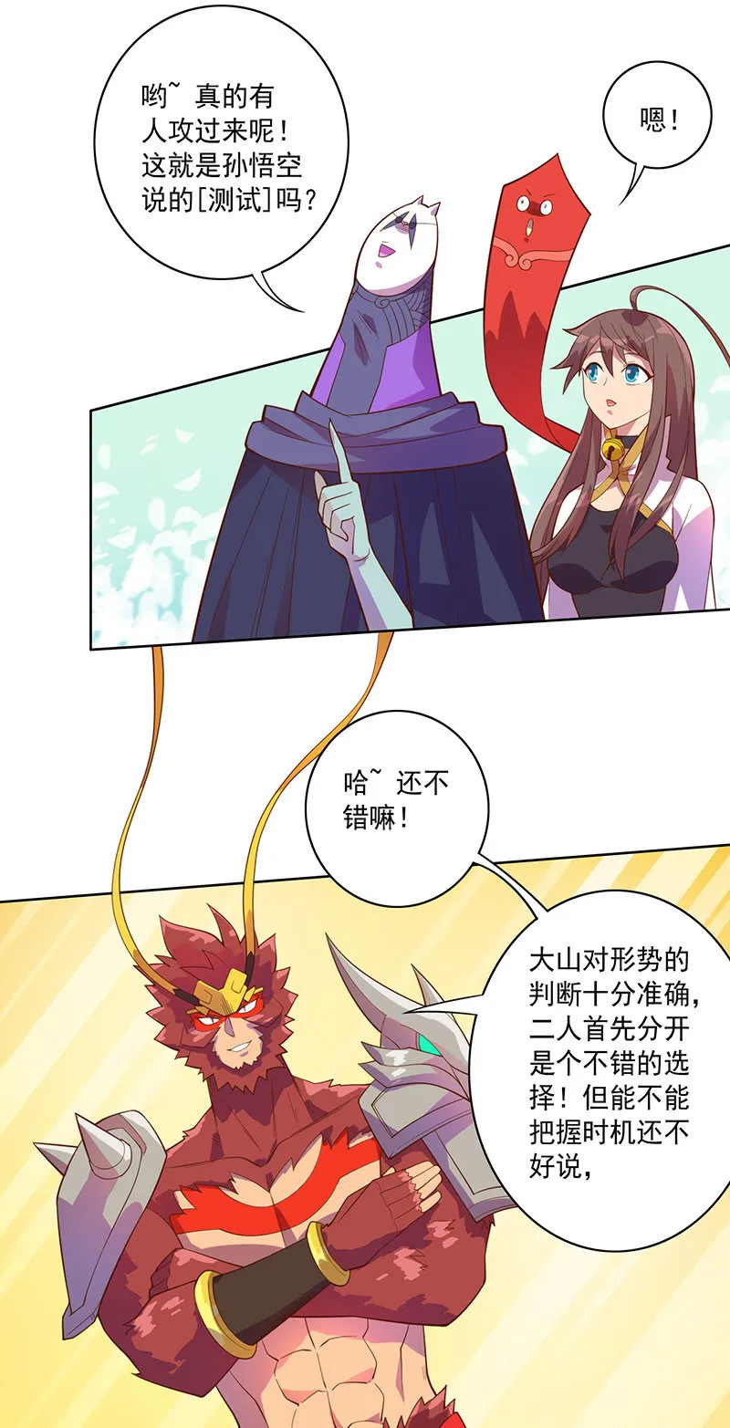 第111话 测试 第10页