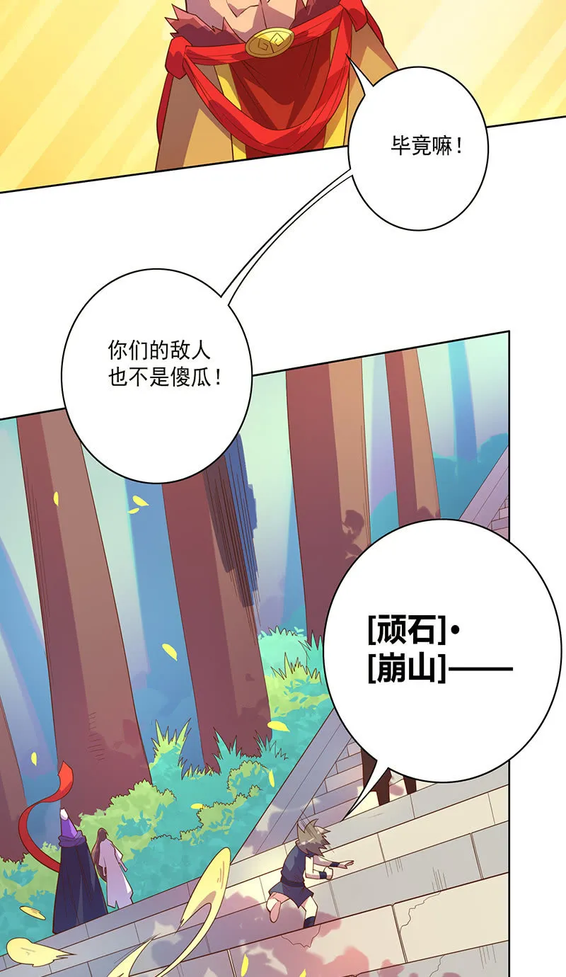 第111话 测试 第11页