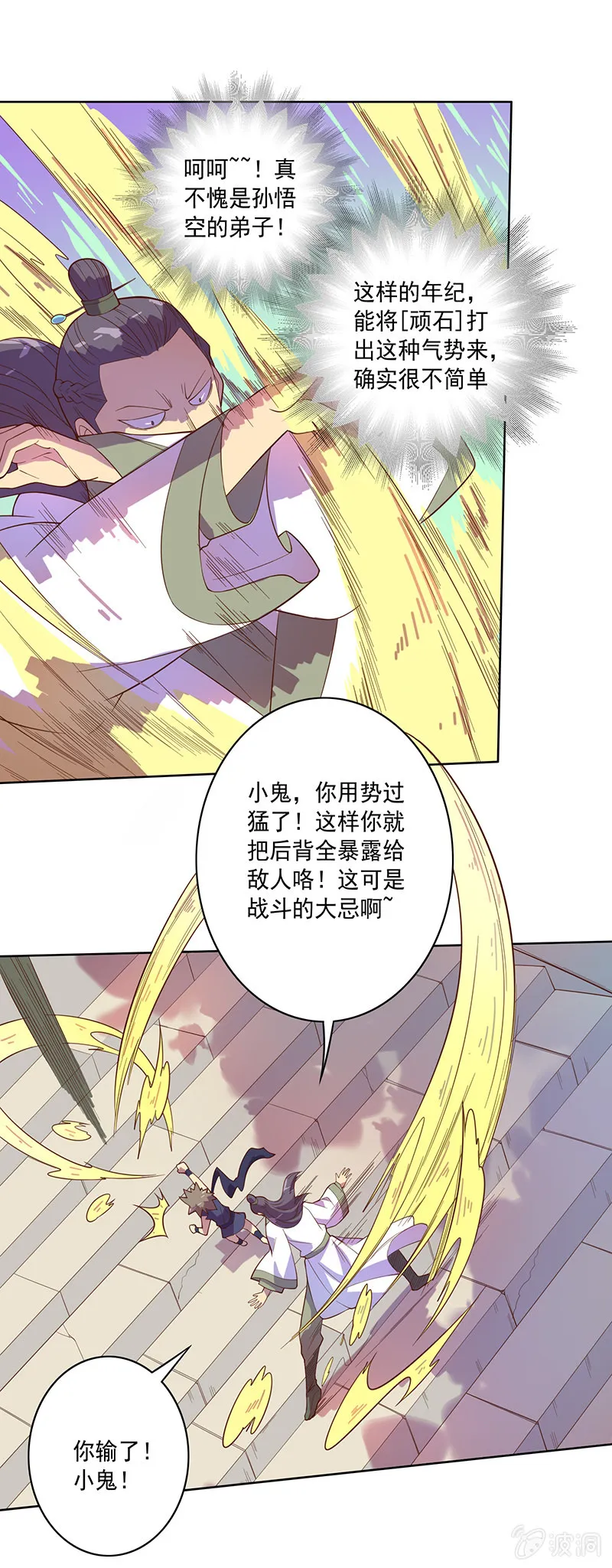 第111话 测试 第13页