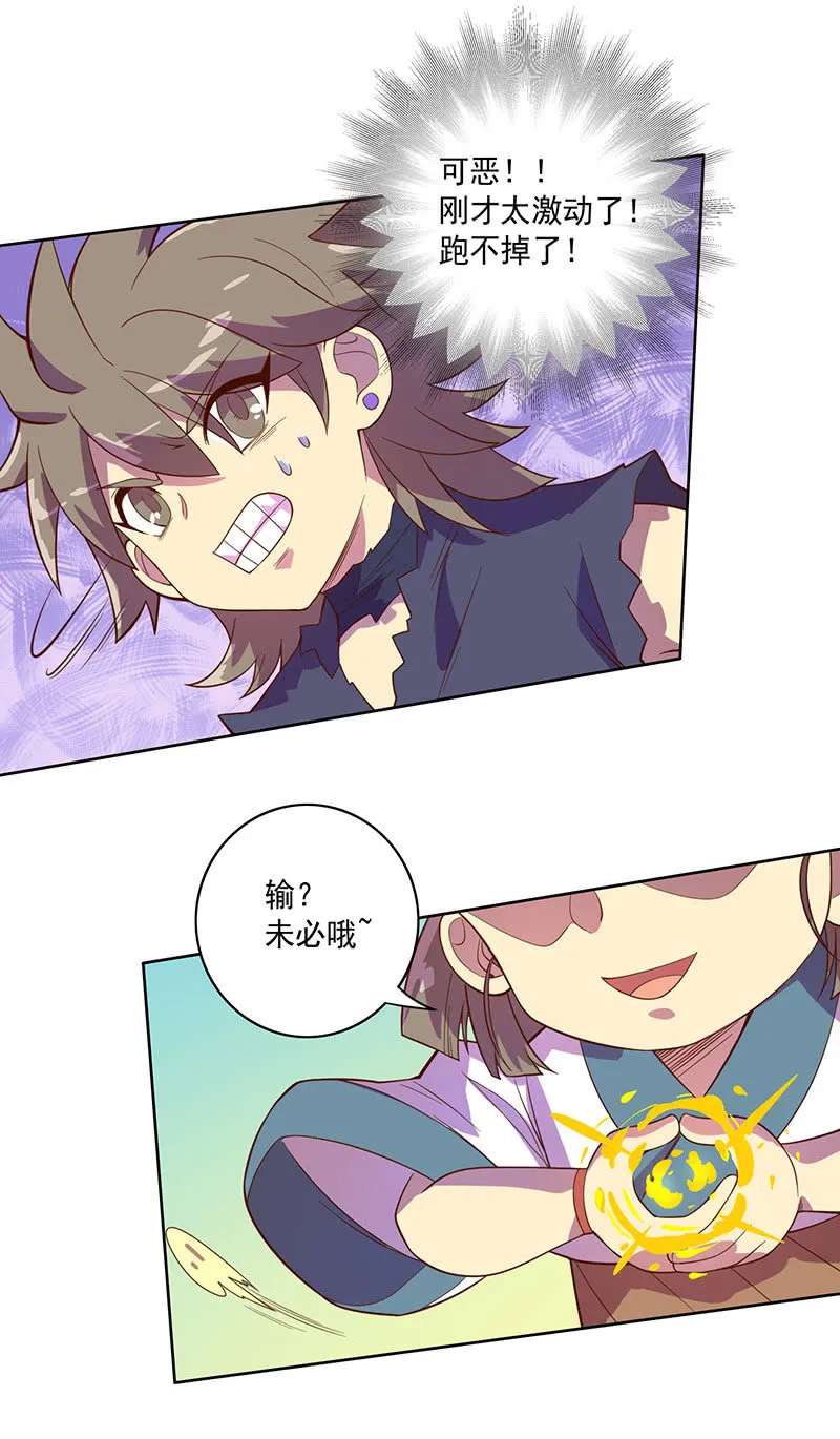 第111话 测试 第14页