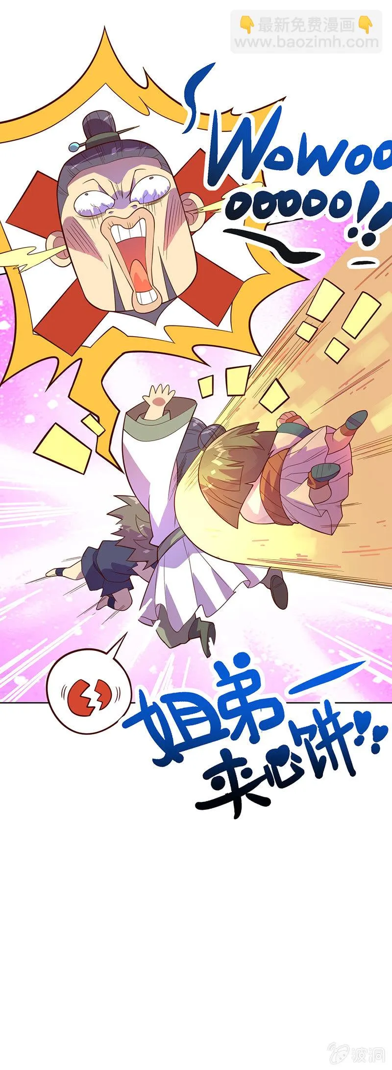 第111话 测试 第17页