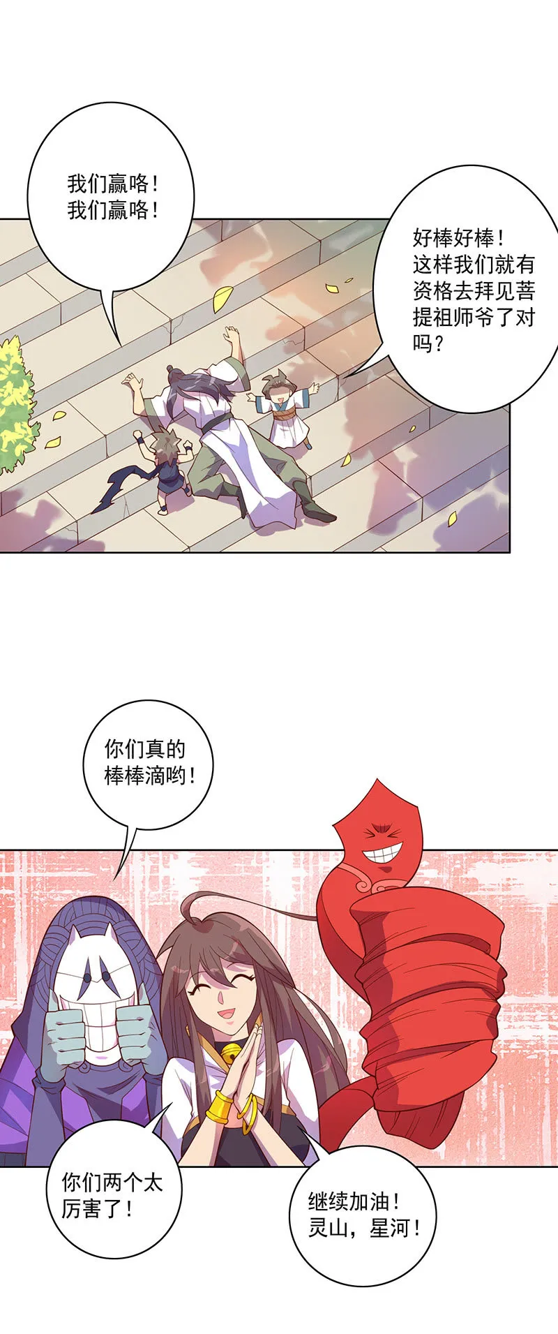 第111话 测试 第18页