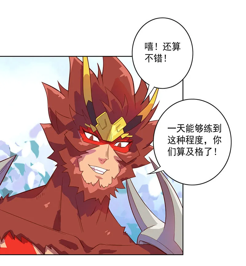 第111话 测试 第19页