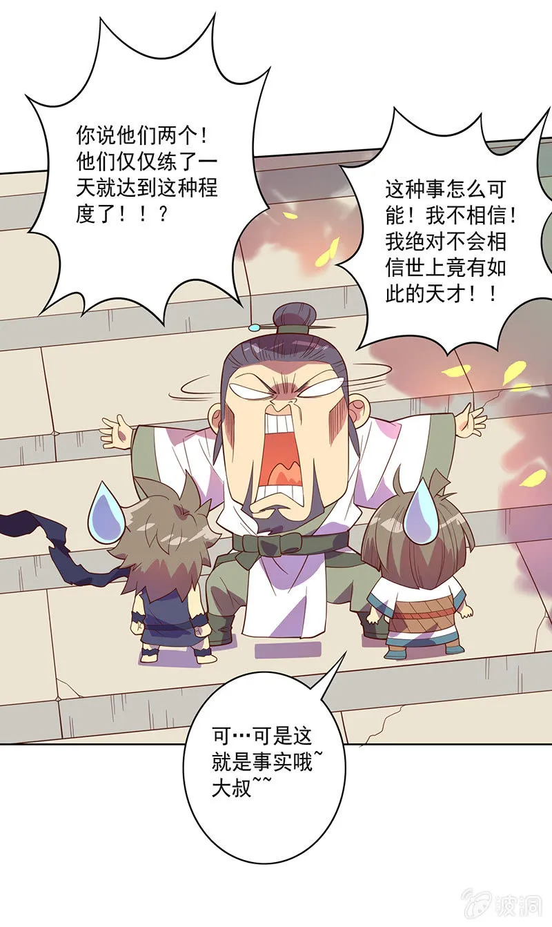 第111话 测试 第21页
