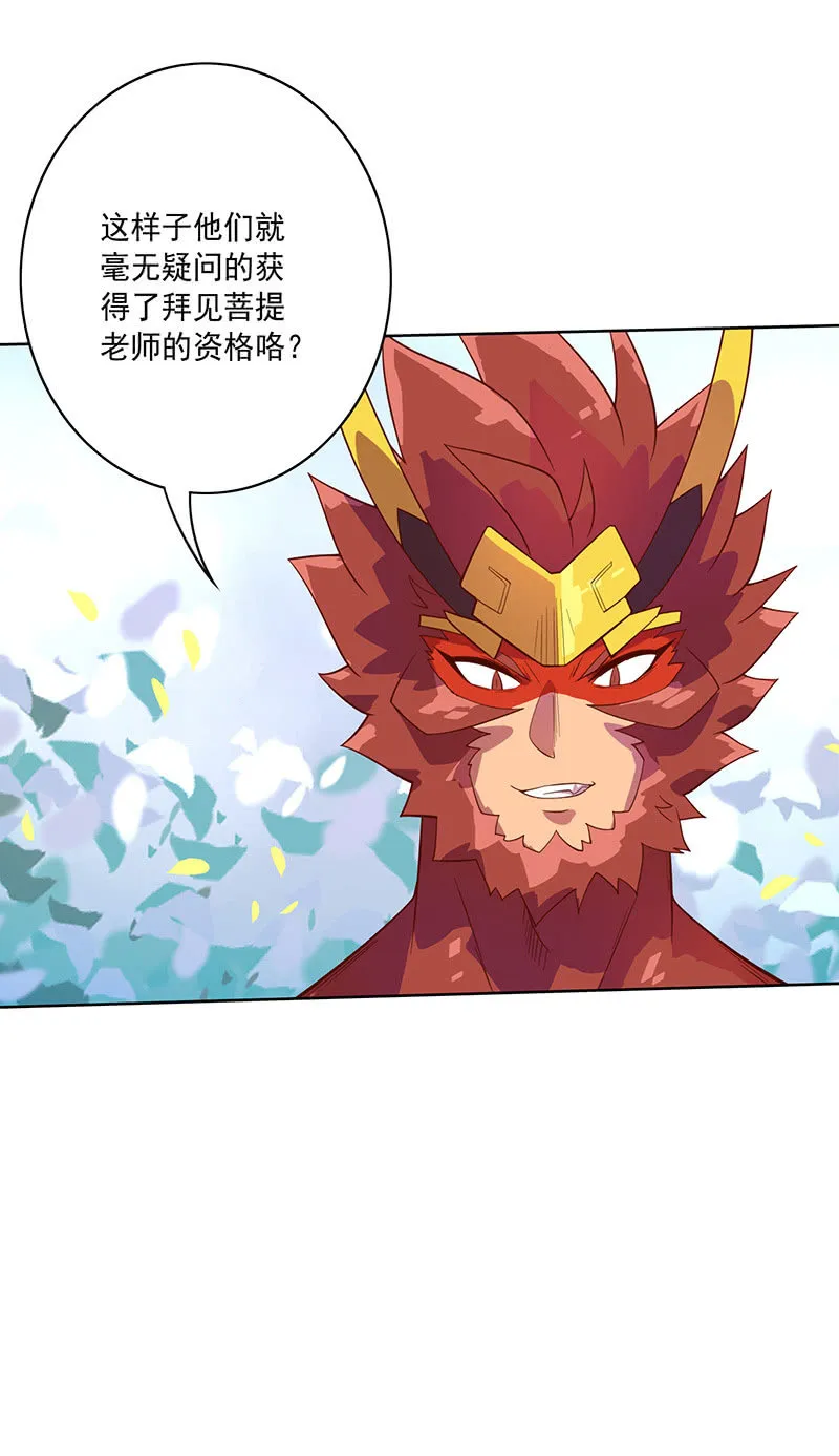 第111话 测试 第23页
