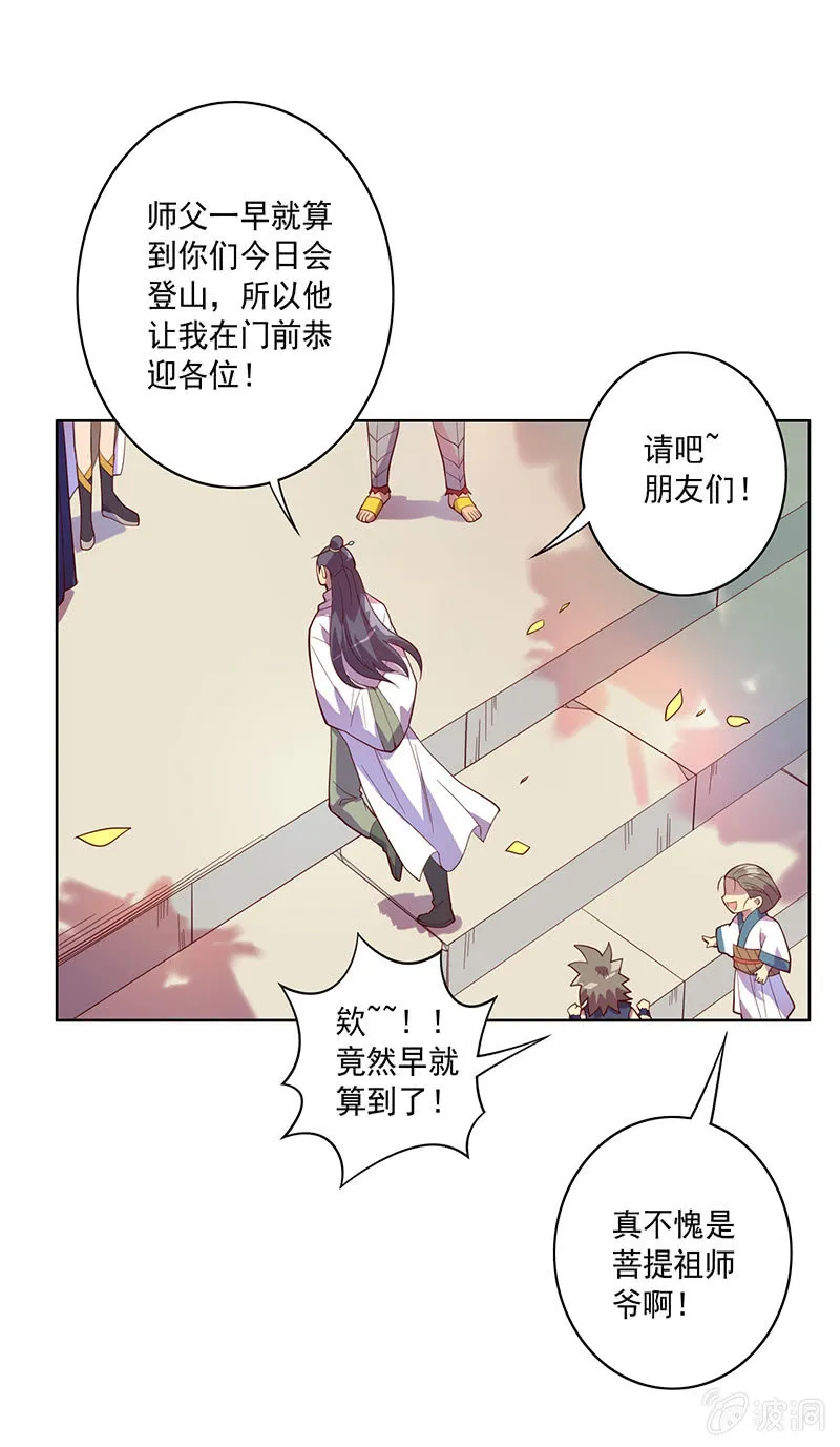 第111话 测试 第25页