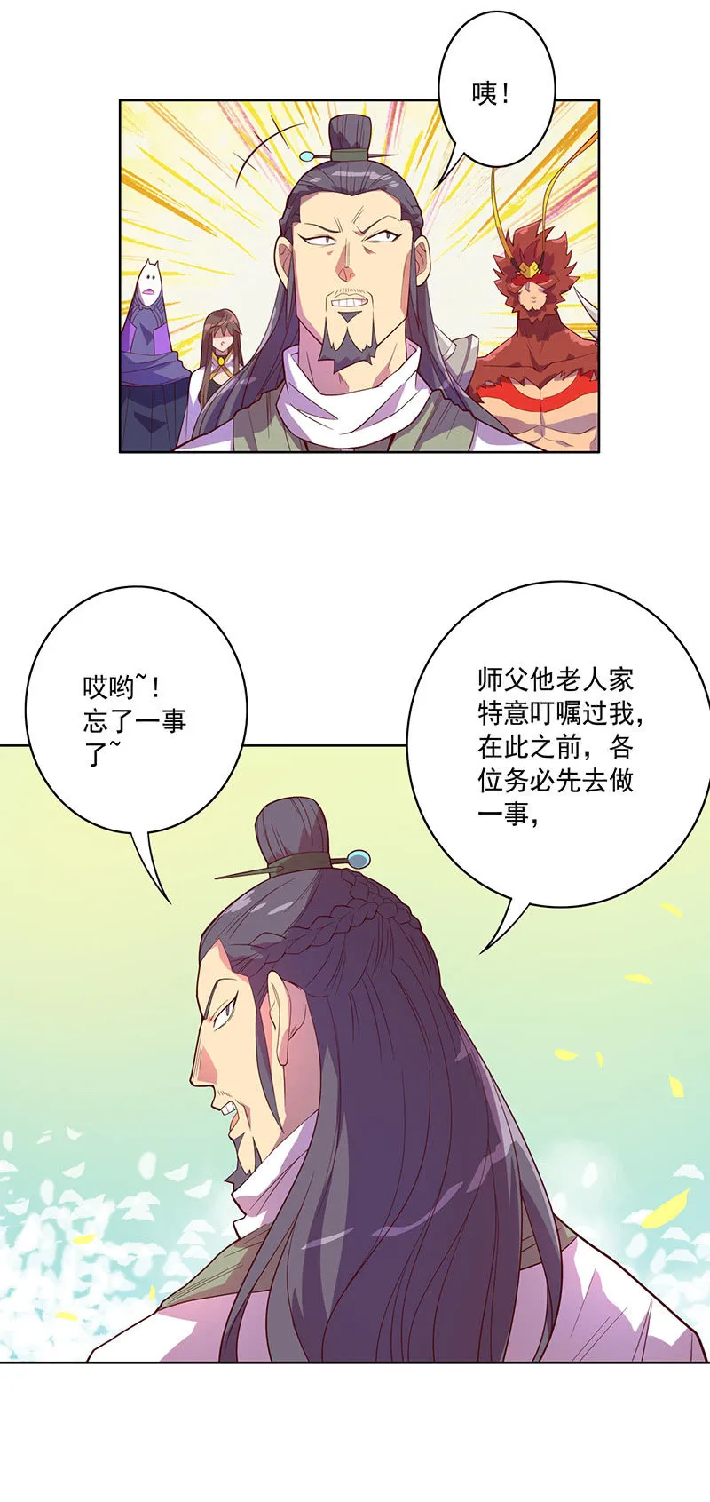 第111话 测试 第26页