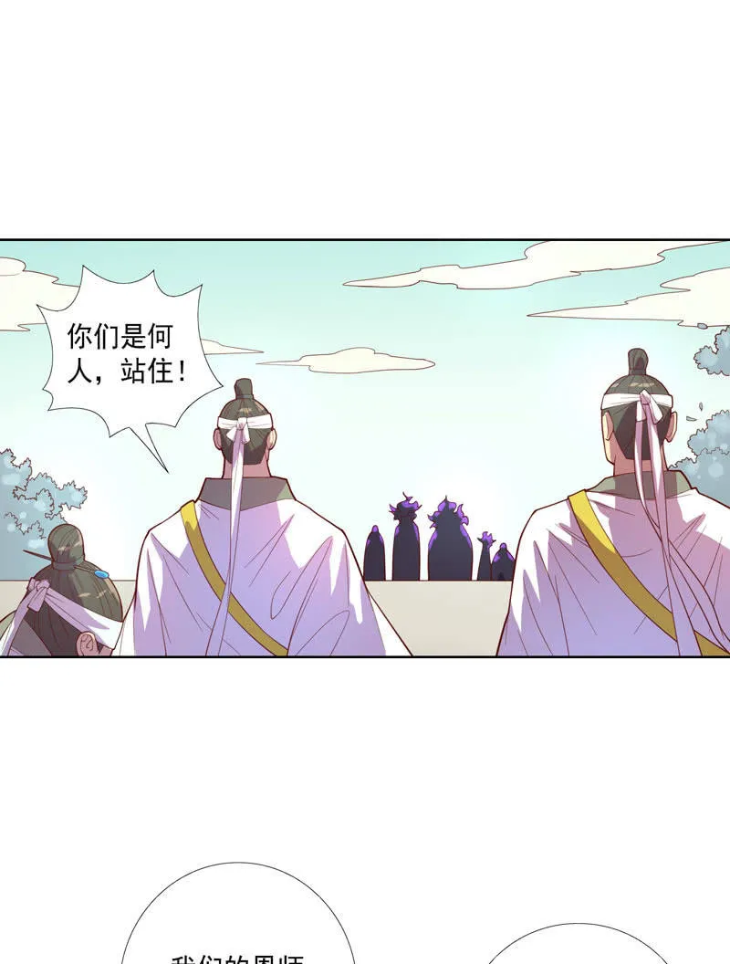第118话 弑神六魔君 第2页