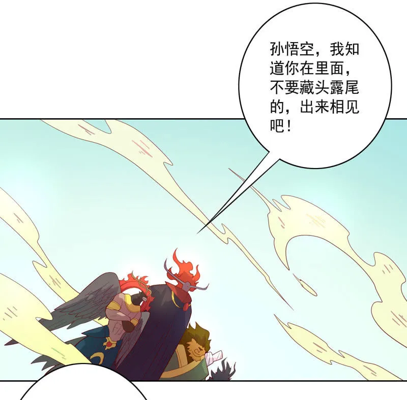 第118话 弑神六魔君 第14页