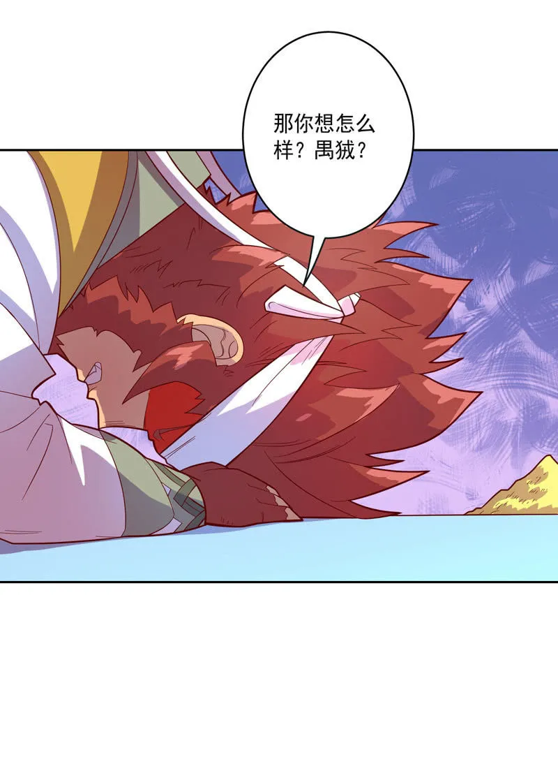 第118话 弑神六魔君 第18页