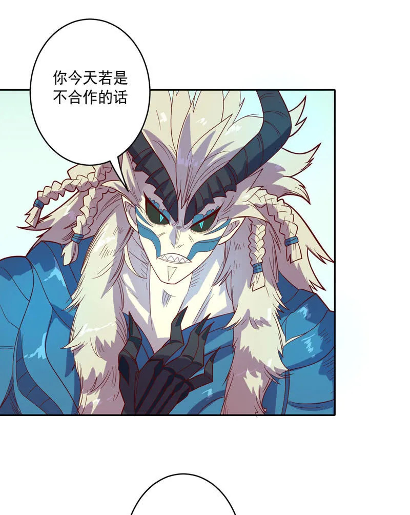 第118话 弑神六魔君 第19页