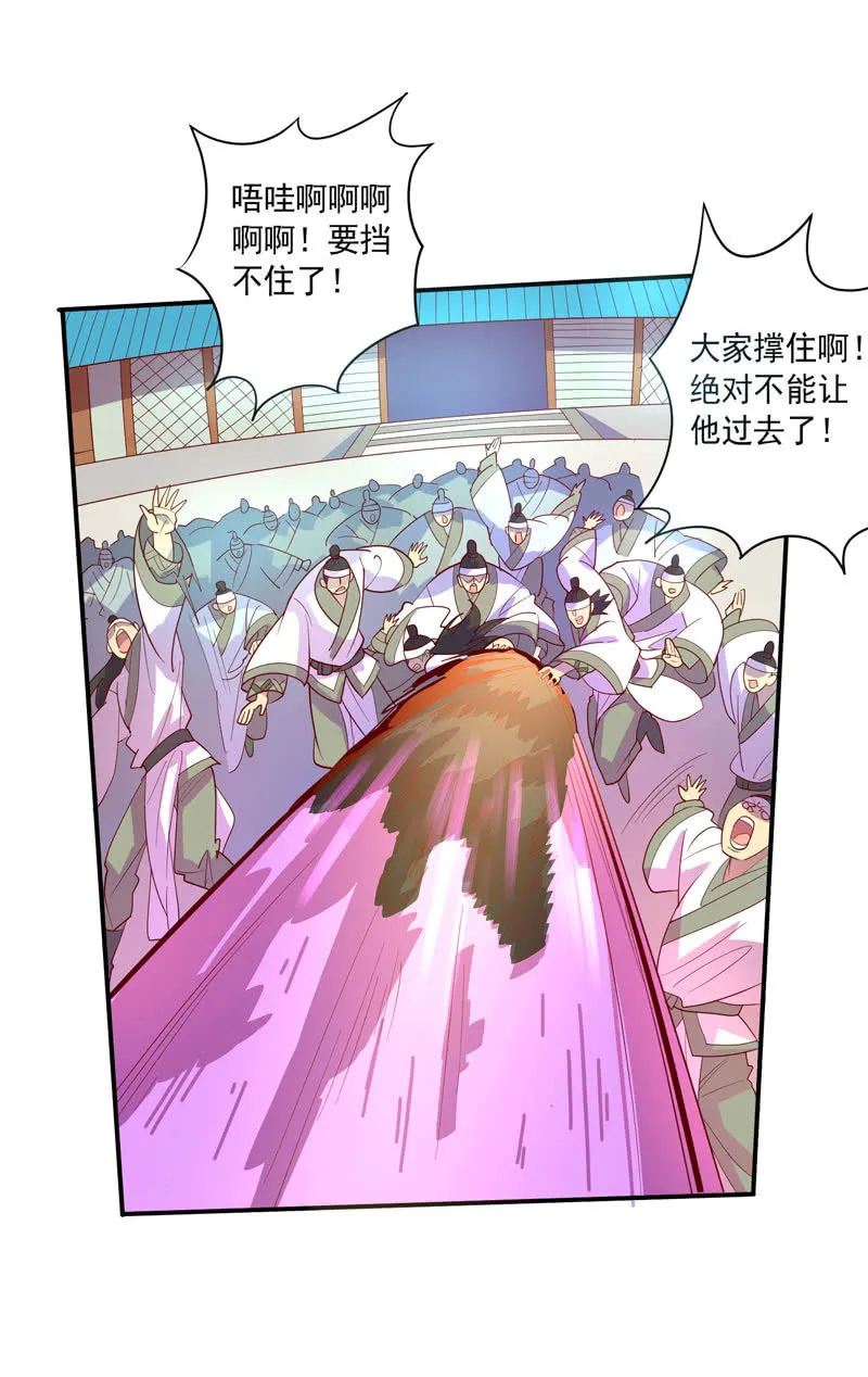 第118话 弑神六魔君 第23页