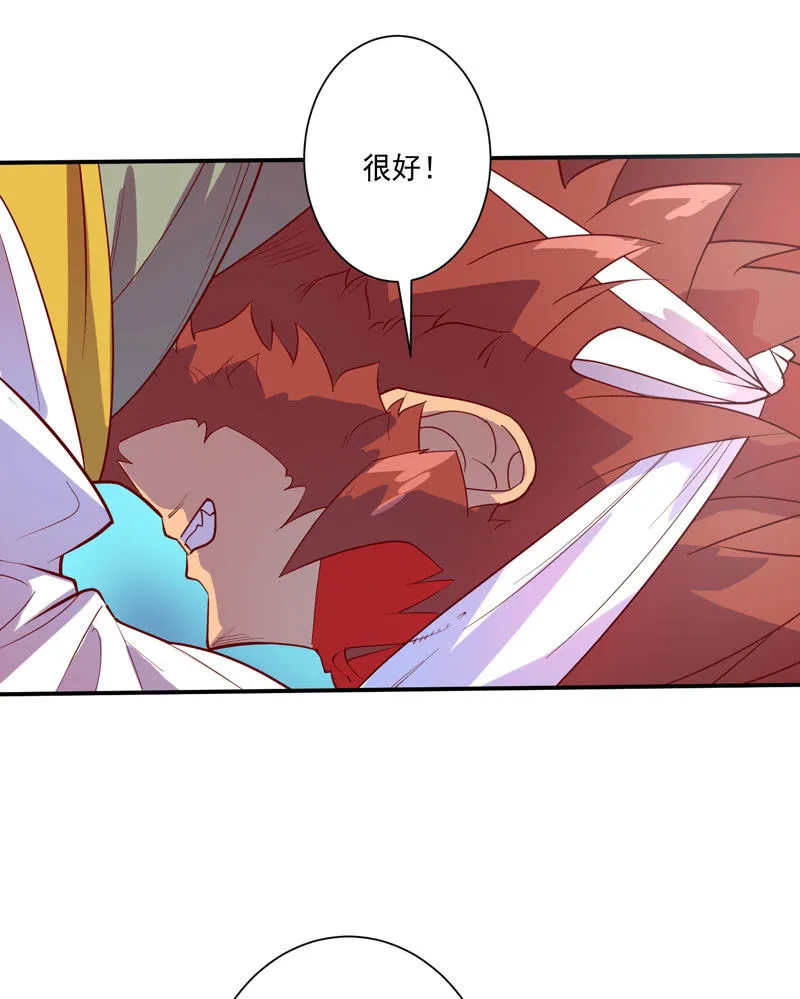 第118话 弑神六魔君 第24页