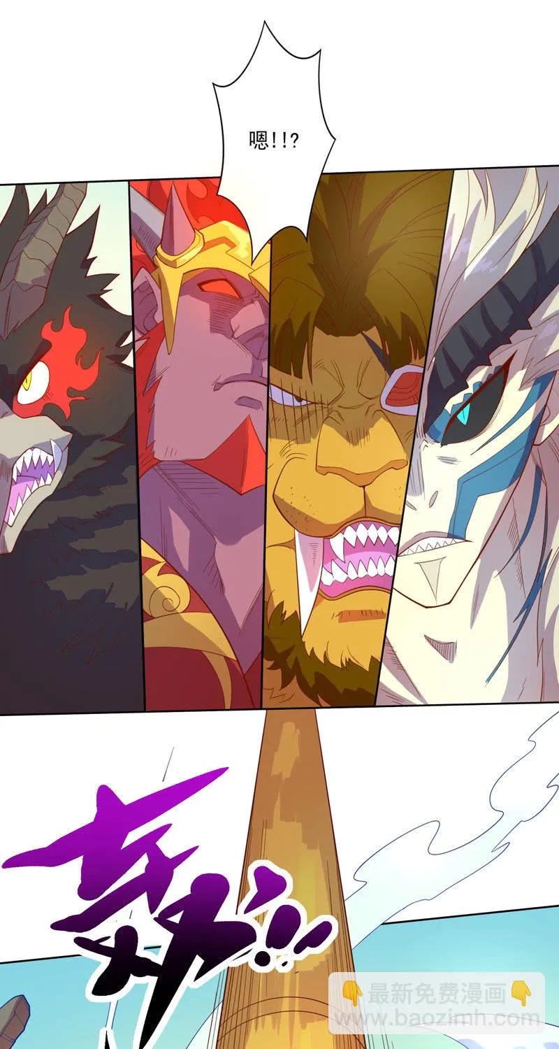第118话 弑神六魔君 第32页