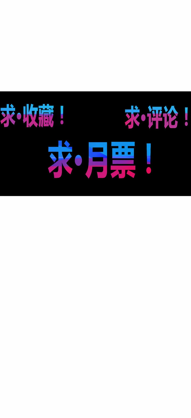第118话 弑神六魔君 第39页