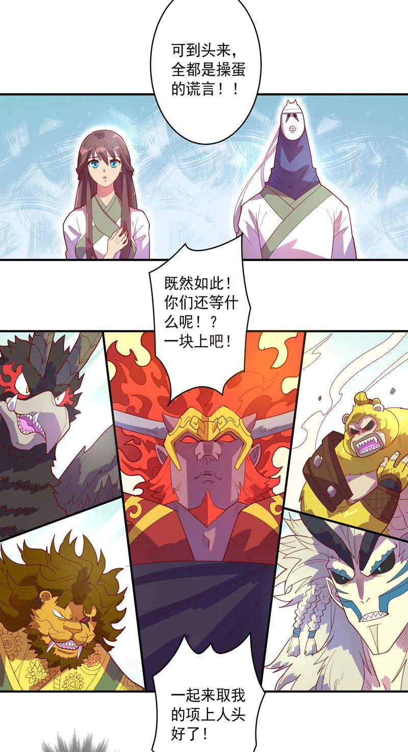 第123话 死斗！！ 第3页