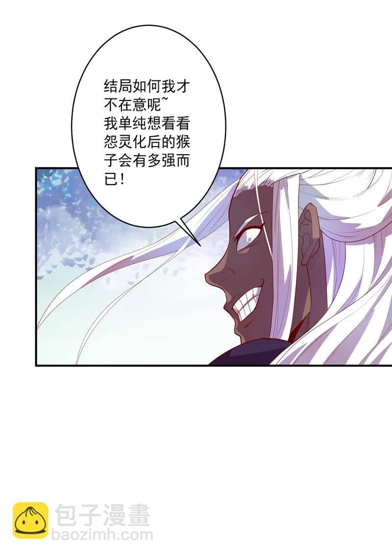 第135话 流动的诗篇！ 第14页