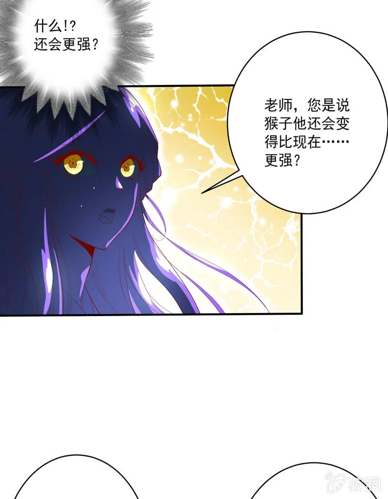 第135话 流动的诗篇！ 第17页
