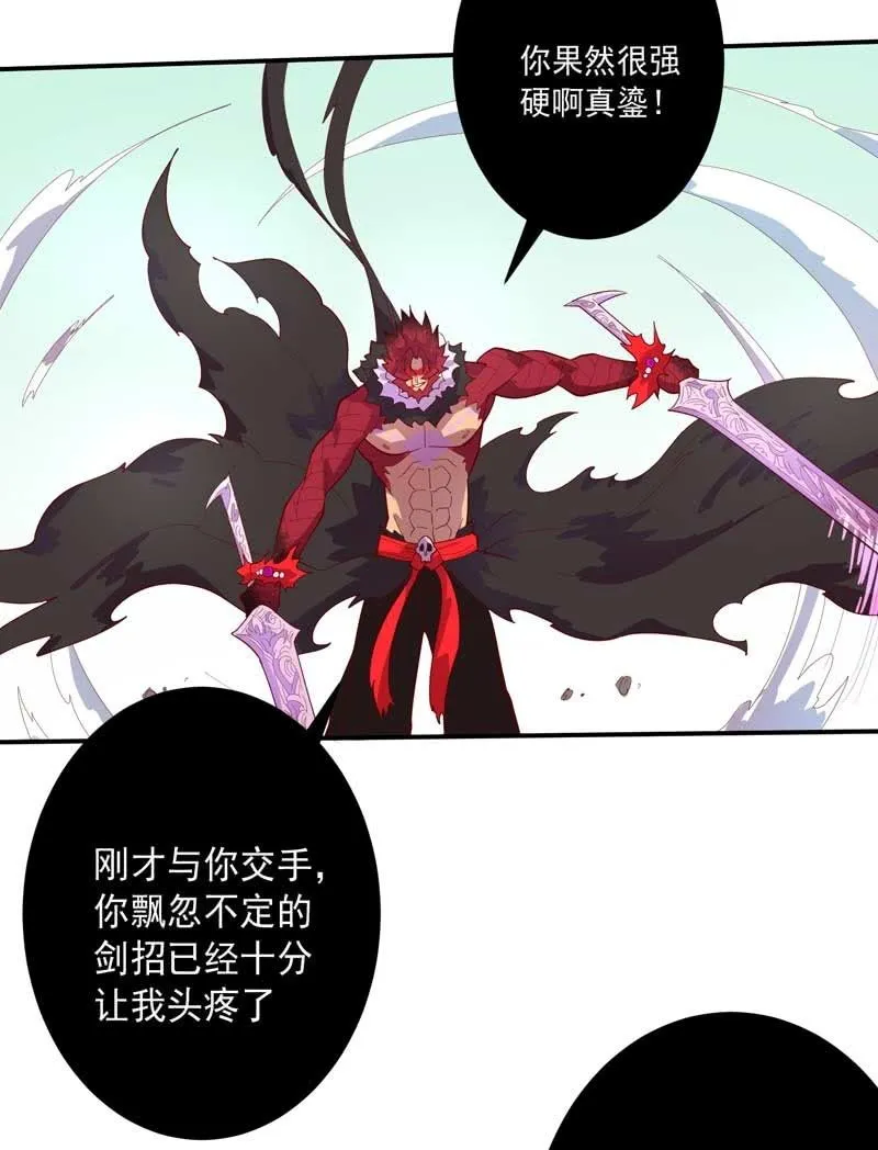 第137话 “刚”与“柔”的较量 第6页