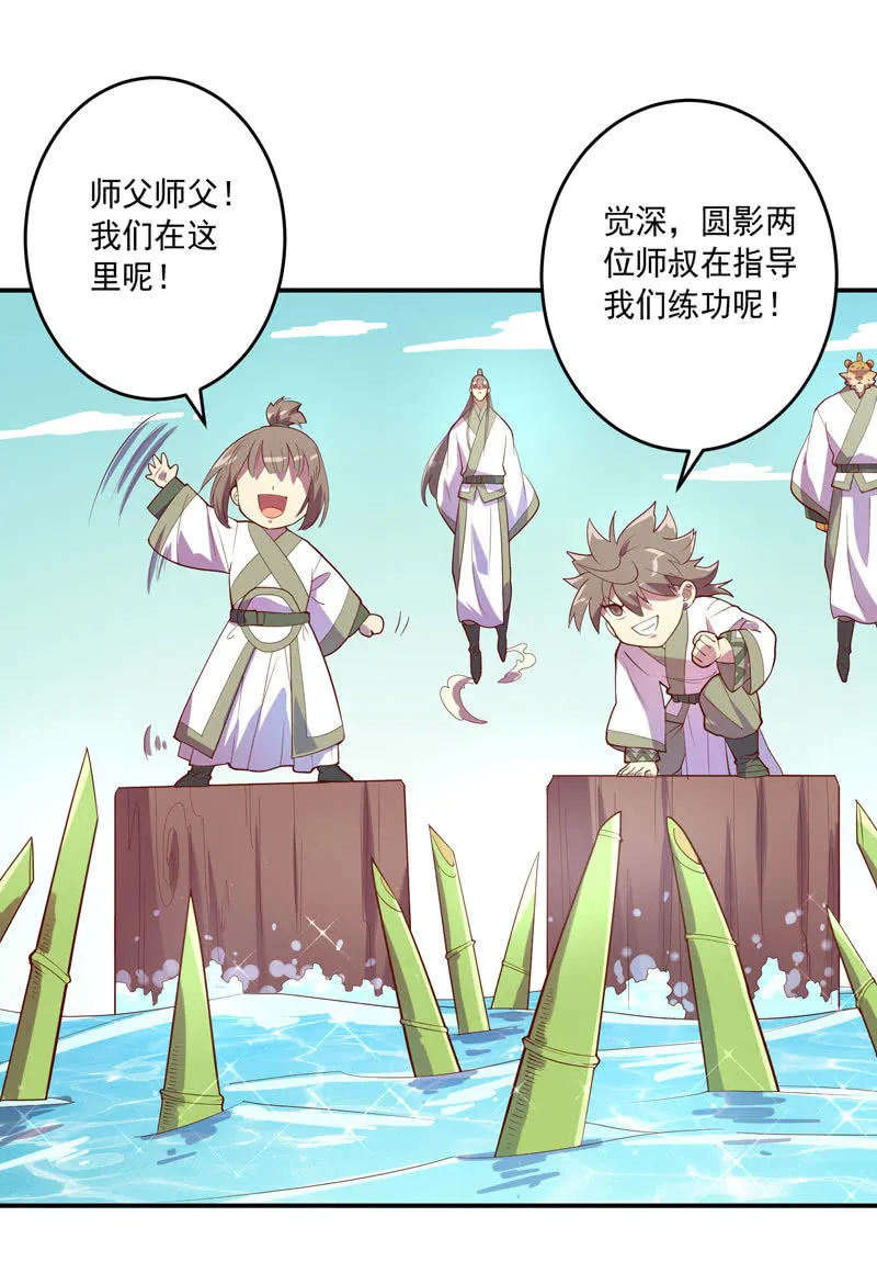 第144话 修行 第15页